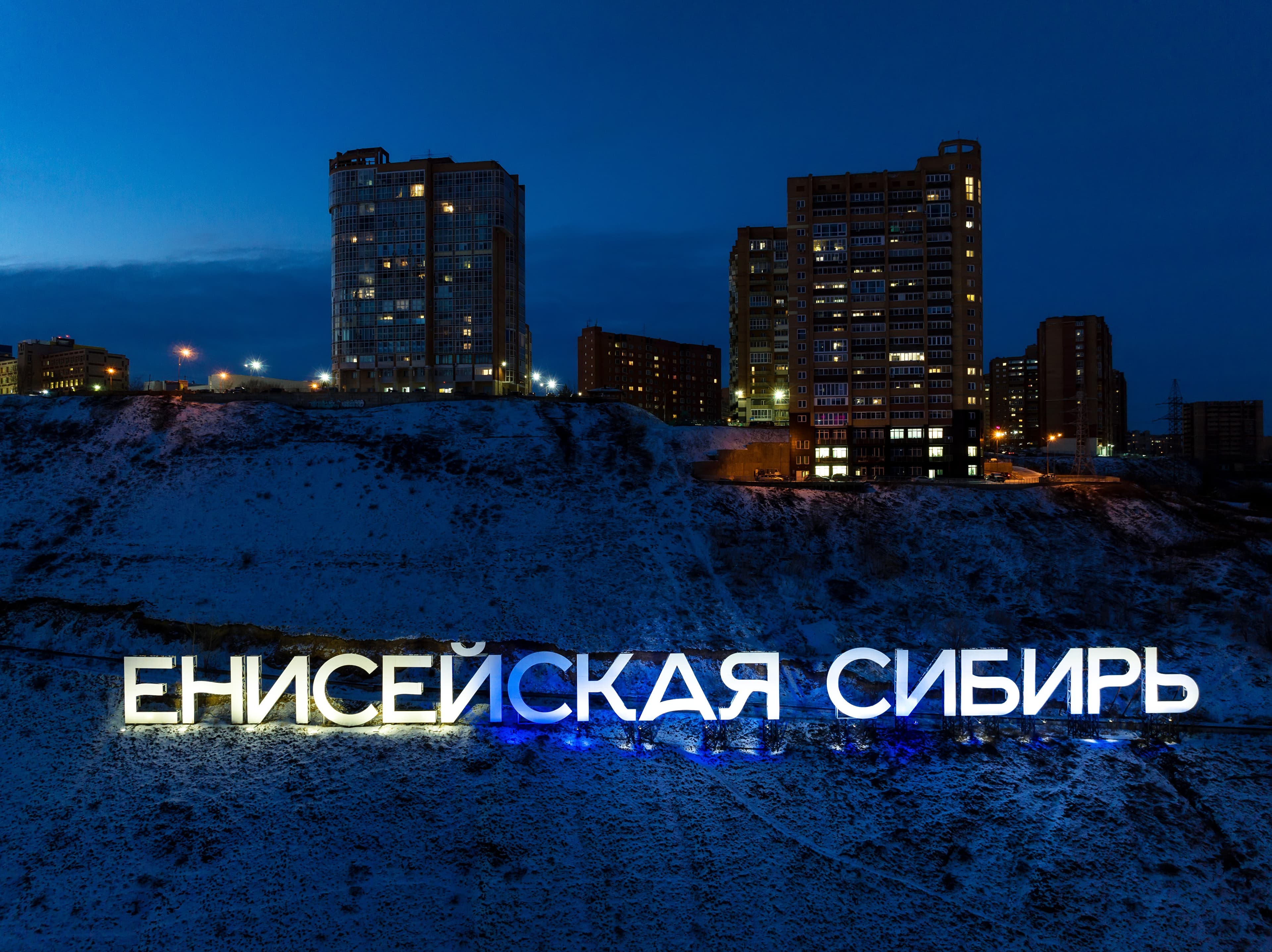 Енисейская Сибирь.jpg